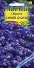 Обриета Синий каскад (гавриш) 0,05 гр многолетник  – купить в г. Омск