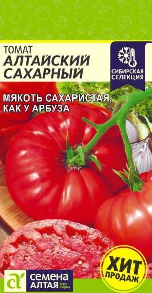 Томат Алтайский сахарный (семена Алтая) 0,05гр  – купить в г. Омск