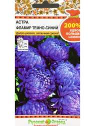 Астра Фламир темно-синий (нк) 0,5гр