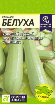 Кабачок Белуха (семена Алтая) 2,0 гр