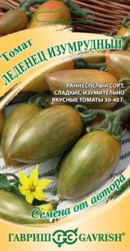 Томат Леденец изумрудный (гавриш) 0,05 гр