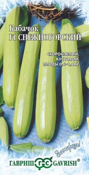 Кабачок Снежногорский F1 (гавриш) 2,0 гр  – купить в г. Омск