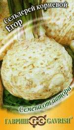 Сельдерей корневой Егор (гавриш) 0,1 гр  – купить в г. Омск