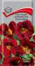 Настурция низкорослая Черный трюфель (поиск) 1,0 гр  – купить в г. Омск