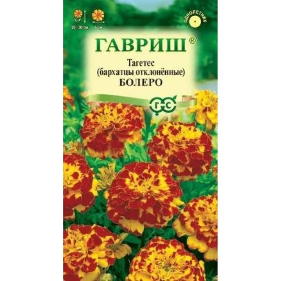 Бархатцы Болеро (гавриш) 0,3 гр  – купить в г. Омск
