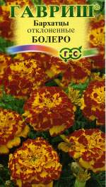 Бархатцы Болеро (гавриш) 0,3 гр