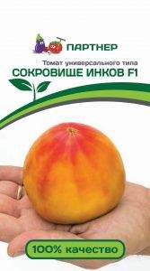 Томат Сокровище инков F1 (партнер) 10 шт – купить в г. Омск Томат Сокровище инков F1 (партнер) 10 шт – купить в г. Омск