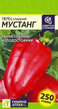Перец сладкий Мустанг (семена Алтая) 0,1 гр Перец сладкий Мустанг (семена Алтая) 0,1 гр