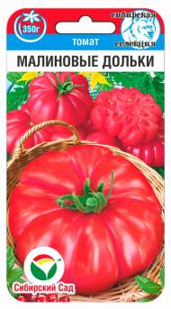 Томат Малиновые дольки (сибирский сад) 20шт Томат Малиновые дольки (сибирский сад) 20шт