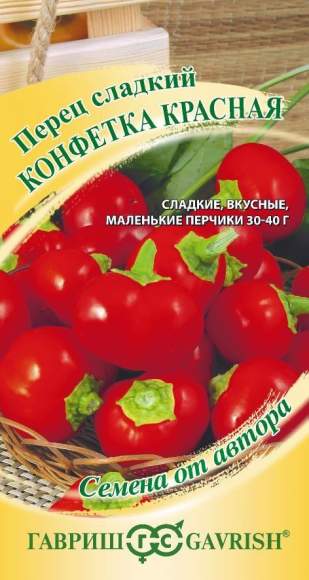 Перец сладкий Конфетка красная (гавриш) 10шт  – купить в г. Омск