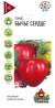 Томат Бычье сердце (гавриш) (ус) 0,15 гр  – купить в г. Омск