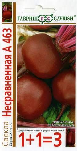 Свекла Несравненная (1+1=3) (гавриш) 5,0 гр  – купить в г. Омск