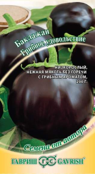 Баклажан Грибное удовольствие (г) 0,1 гр  – купить в г. Омск