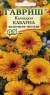 Календула Каблуна голд (гавриш) 0,3гр  – купить в г. Омск