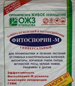 Фитоспорин-М универсальный 200гр  – купить в г. Омск