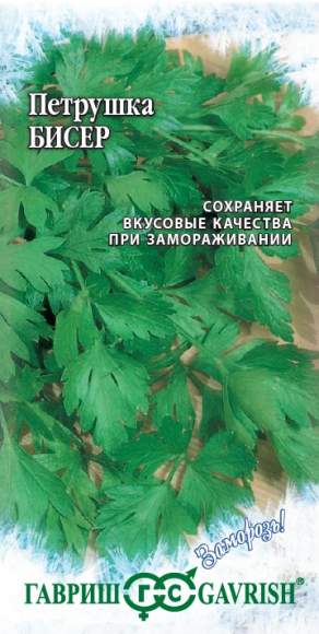 Петрушка листовая Бисер (гавриш) 2,0 гр  – купить в г. Омск