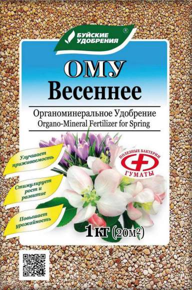 ОМУ Удобрение Весеннее 1 кг (бхз)  – купить в г. Омск