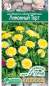 Календула лекарственная Лимонный торт (евросемена) 0,2гр  – купить в г. Омск