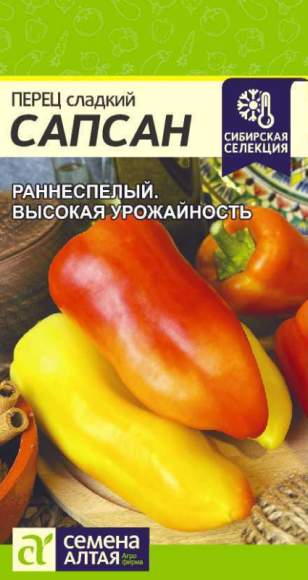 Перец сладкий Сапсан (семена Алтая) 0,1гр  – купить в г. Омск