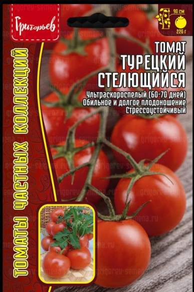 Томат Турецкий стелющийся (Григорьев) 10 шт  – купить в г. Омск