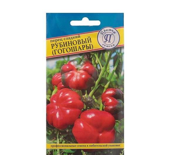 Перец сладкий Рубиновый (гогошары) (престиж) 10шт  – купить в г. Омск