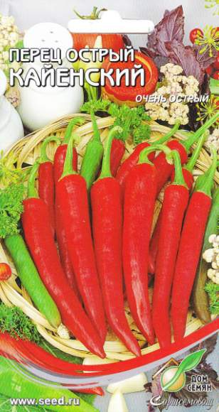 Перец острый кайенский (дом семян) 15 шт  – купить в г. Омск