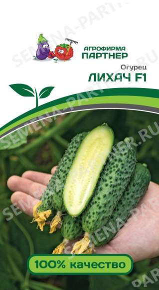 Огурец Лихач F1 (партнер) 5 шт  – купить в г. Омск