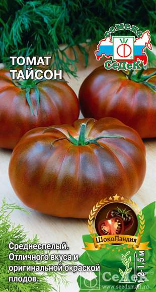 Томат Тайсон (с) 0,1гр  – купить в г. Омск