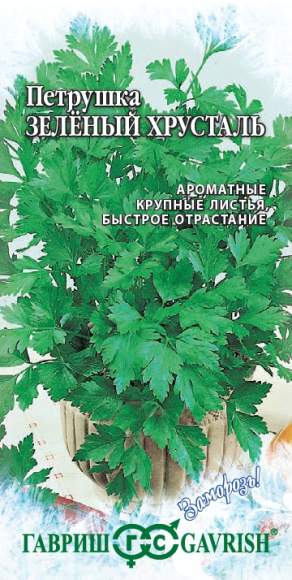 Петрушка листовая Зеленый хрусталь (гавриш) 2,0 гр  – купить в г. Омск