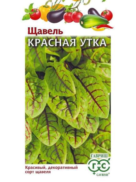 Щавель Красная утка (гавриш) 0,05 гр  – купить в г. Омск