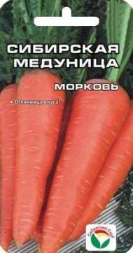Морковь Сибирская медуница (сибирский сад) 2,0 гр Морковь Сибирская медуница (сибирский сад) 2,0 гр