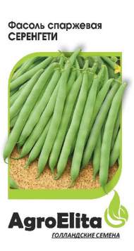 Фасоль Серенгети спаржевая (агроэлита) 10шт Фасоль Серенгети спаржевая (агроэлита) 10шт