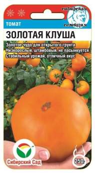 Томат Золотая клуша (сибирский сад) 20 шт