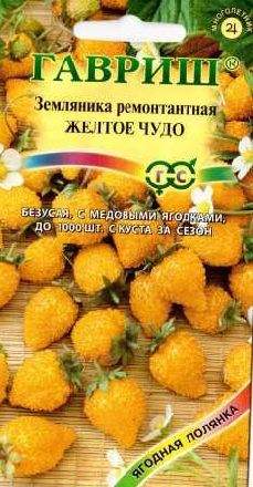 Земляника Желтое чудо (гавриш) 0,03гр  – купить в г. Омск