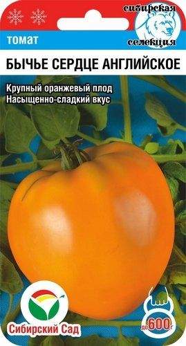 Томат Бычье сердце английское (сибирский сад) 20 шт  – купить в г. Омск