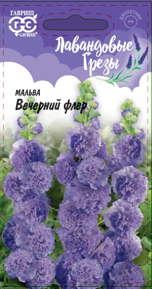 Мальва Вечерний флёр (гавриш) 3 шт  – купить в г. Омск