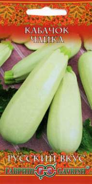Кабачок Чайка (гавриш) 2,0 гр
