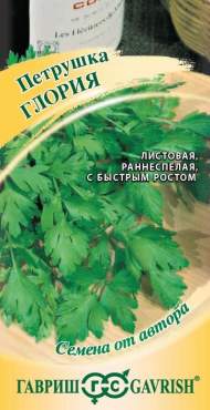 Петрушка листовая Глория (гавриш) 2,0 гр