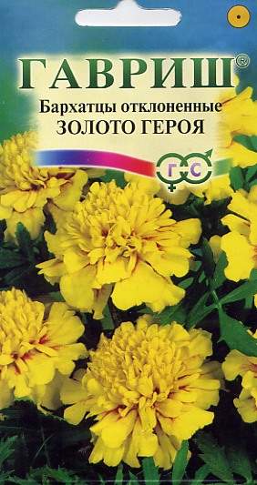 Бархатцы Золото героя (гавриш) 0,1гр  – купить в г. Омск