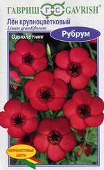 Лен Рубрум красный (г) 0,2гр