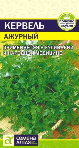 Кервель Ажурный (семена Алтая) 0,5гр  – купить в г. Омск