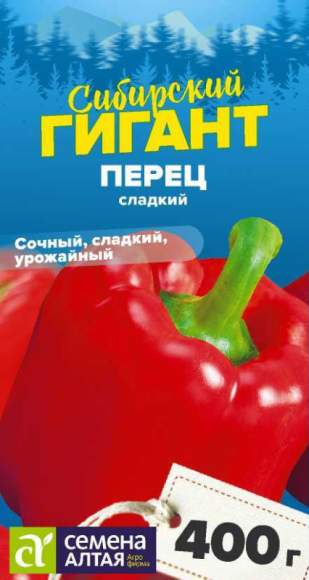 Перец сладкий Сибирский гигант (семена Алтая) 5шт  – купить в г. Омск