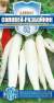 Дайкон Соловей разбойник (гавриш) 1,0гр  – купить в г. Омск