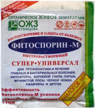 Фитоспорин-М Супер-универсал 100 гр паста (БашИнком)