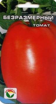 Томат Безразмерный (сибирский сад) 20шт
