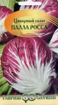 Цикорный салат Палла-росса (гавриш) 0,1 гр