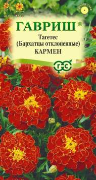 Бархатцы Кармен (гавриш) 0,3 гр