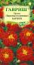 Бархатцы Кармен (гавриш) 0,3 гр  – купить в г. Омск