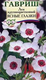 Лен Ясные глазки (г) 0,2гр