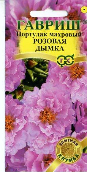 Портулак Розовая дымка (гавриш) 0.01 гр  – купить в г. Омск